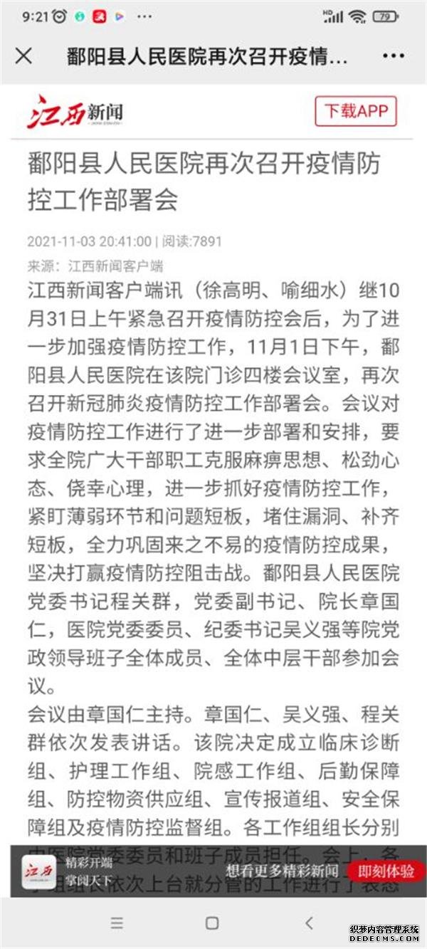 江西新闻：鄱阳县人民医院